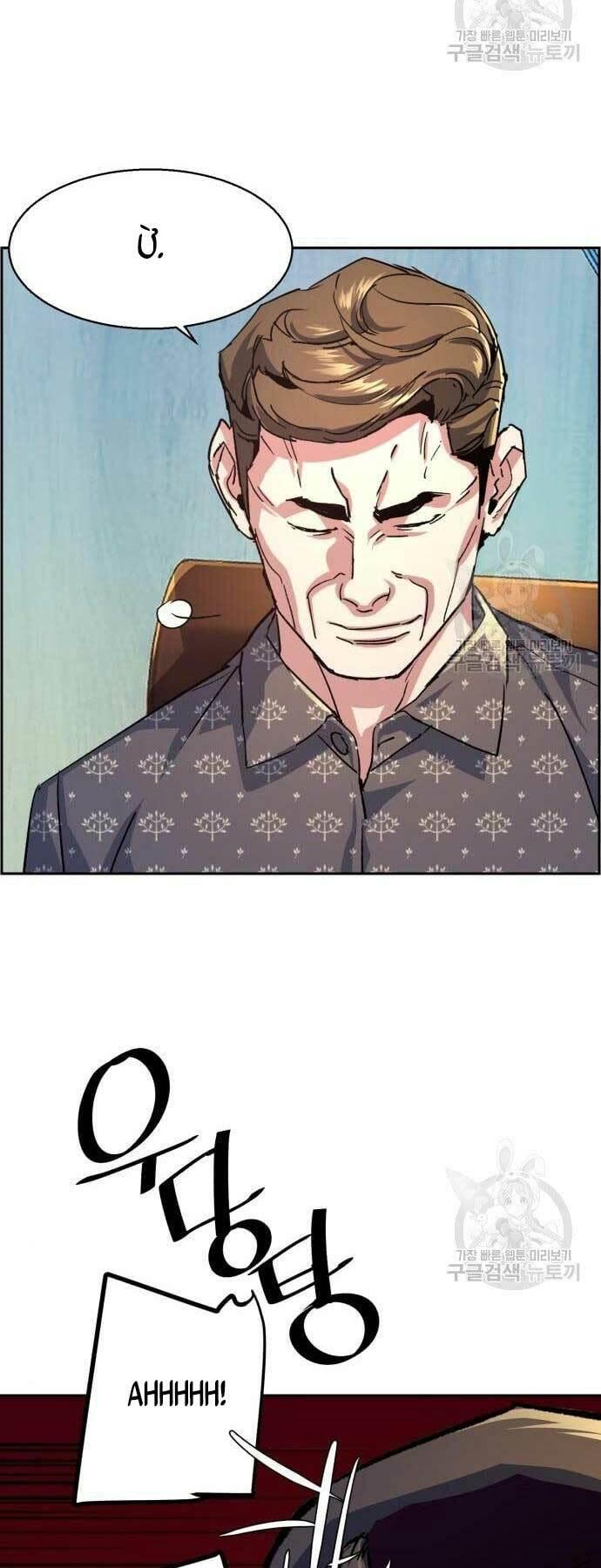 bạn học tôi là lính đánh thuê chapter 109 62