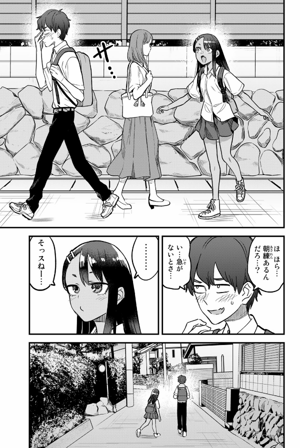 Ijiranaide Nagatoro San 15 - Don't Toy With Me, Miss Nagatoro 15 (Japanese Edition)