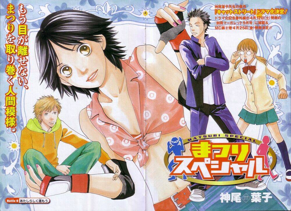 matsuri special chapter 6 2