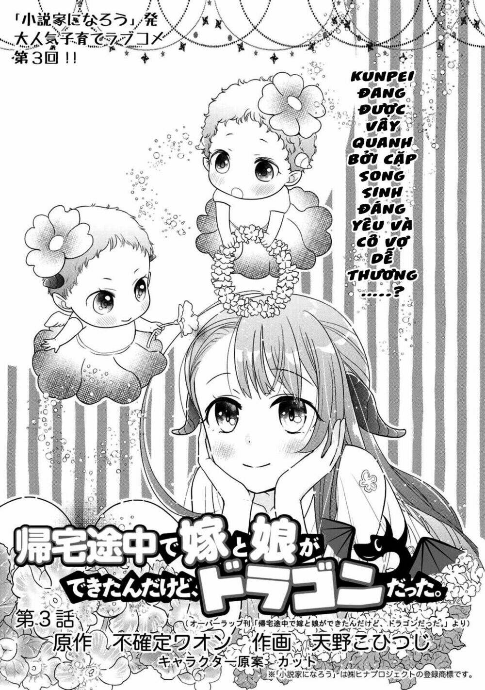 kitaku tochuu de yome to musume ga dekitan dakedo dragon datta chapter 3 4