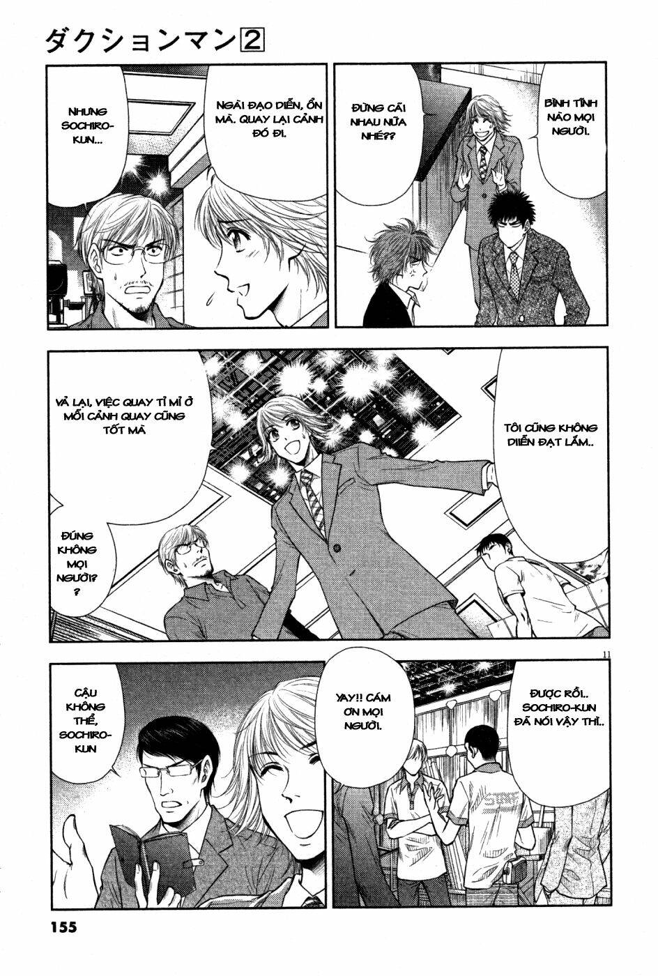 duction man chapter 16 12