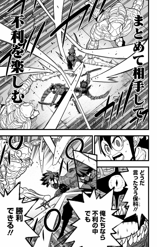 Sách ngoại văn: 怪獣 8 号 10 - Kaiju No.8 10