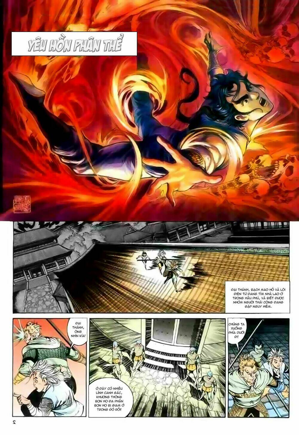 thiên tử truyền kỳ 1 - cơ phát khai chu bản chapter 124 2