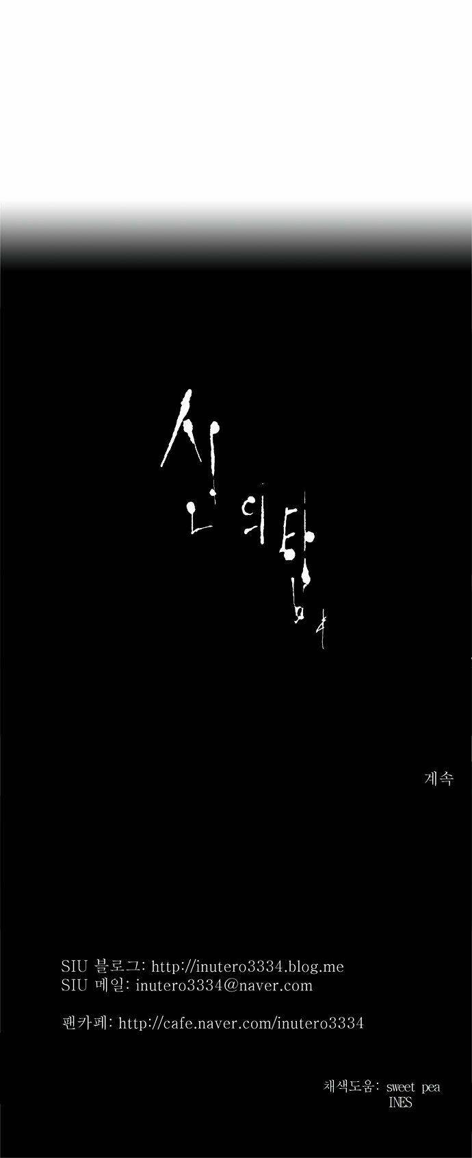 cuộc chiến trong tòa tháp chapter 174 40