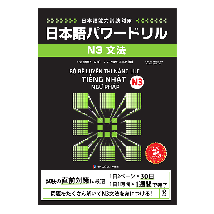 Hình ảnh Bộ Đề Luyện Thi Năng Lực Tiếng Nhật N3 Ngữ Pháp