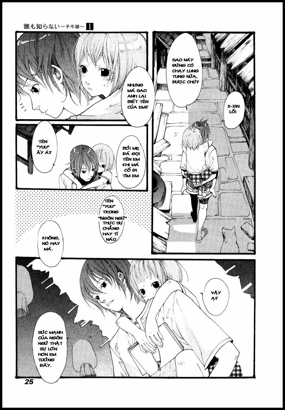 no one knows chapter 1.2 11