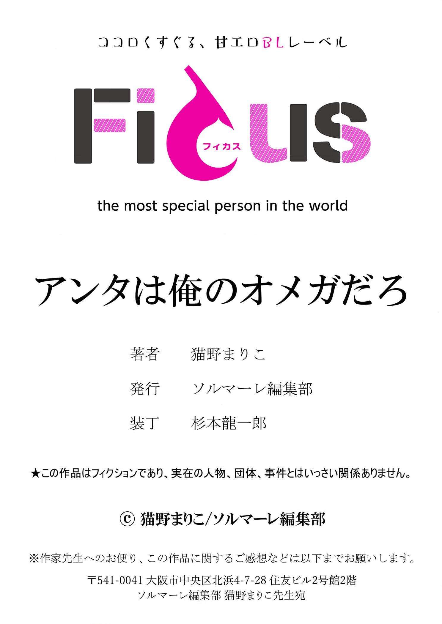 thầy làm omega của em đi chapter 11 16