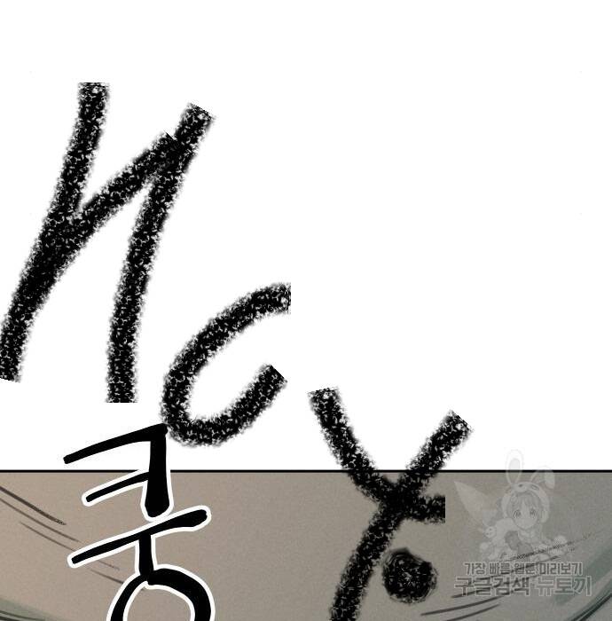 sự lụi tàn của usuzumi chapter 108 31