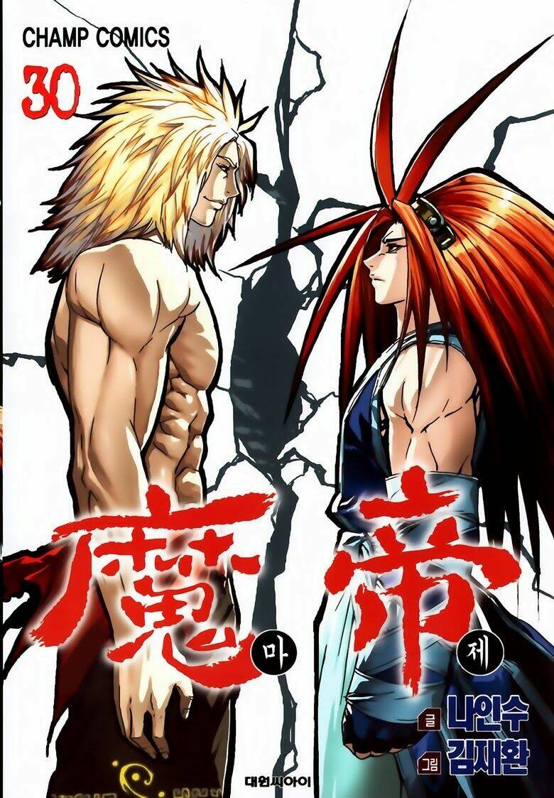 king of hell chapter 233 1