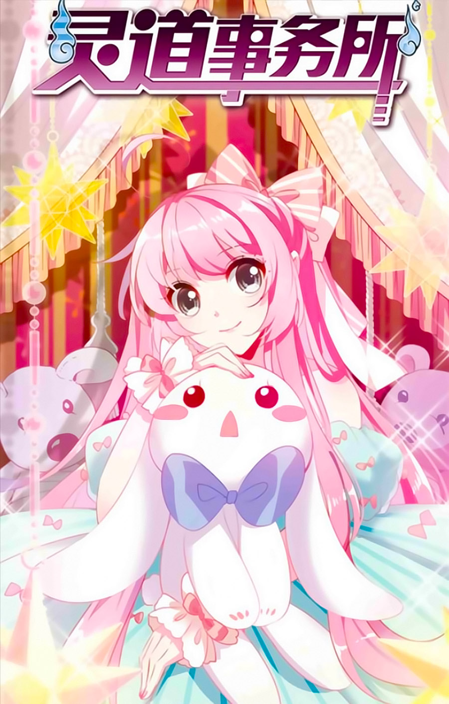 sở sự vụ linh đạo chapter 8 1