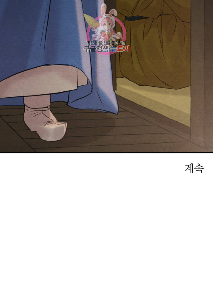 dạ ký chapter 69 29