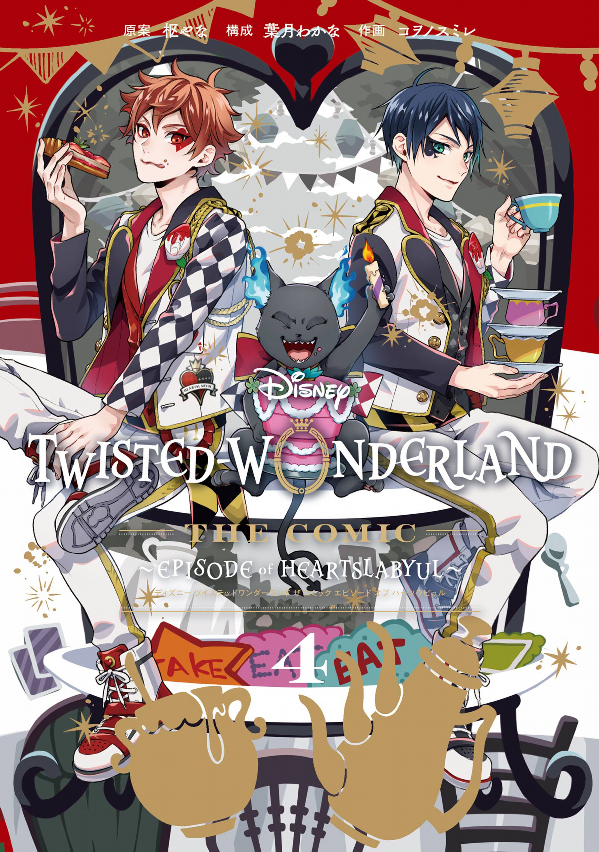 Disney Twisted-Wonderland The Comic Episode Of Heartslabyul 4 (Japanese Edition)