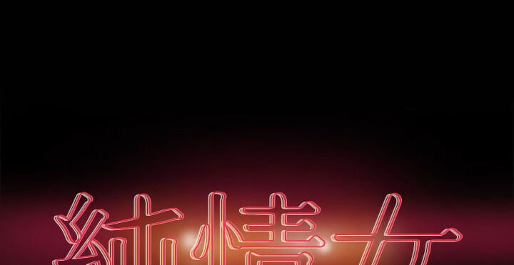 kế hoạch với em gái ngây thơ chapter 8.1 20