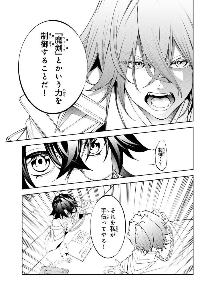 Sách ngoại văn: Tsue To Ken No Wisutoria 9 (Japanese Edition)