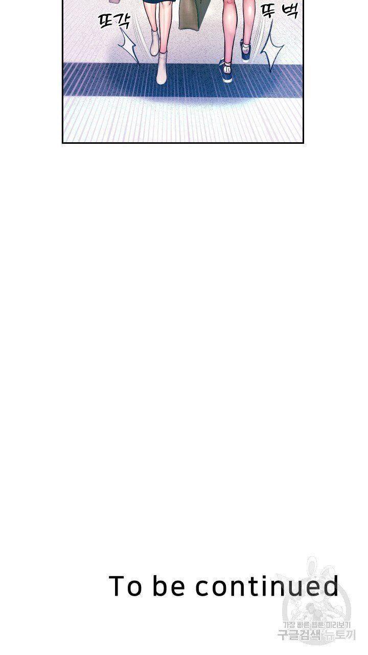 18+ tôi! trọng sinh với chiếc bò toi chapter 27.2 41