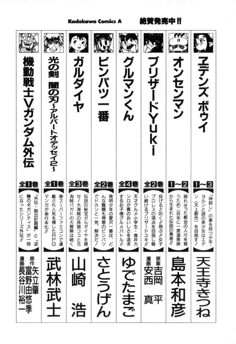 đặc nhiệm không gian chapter 12 39