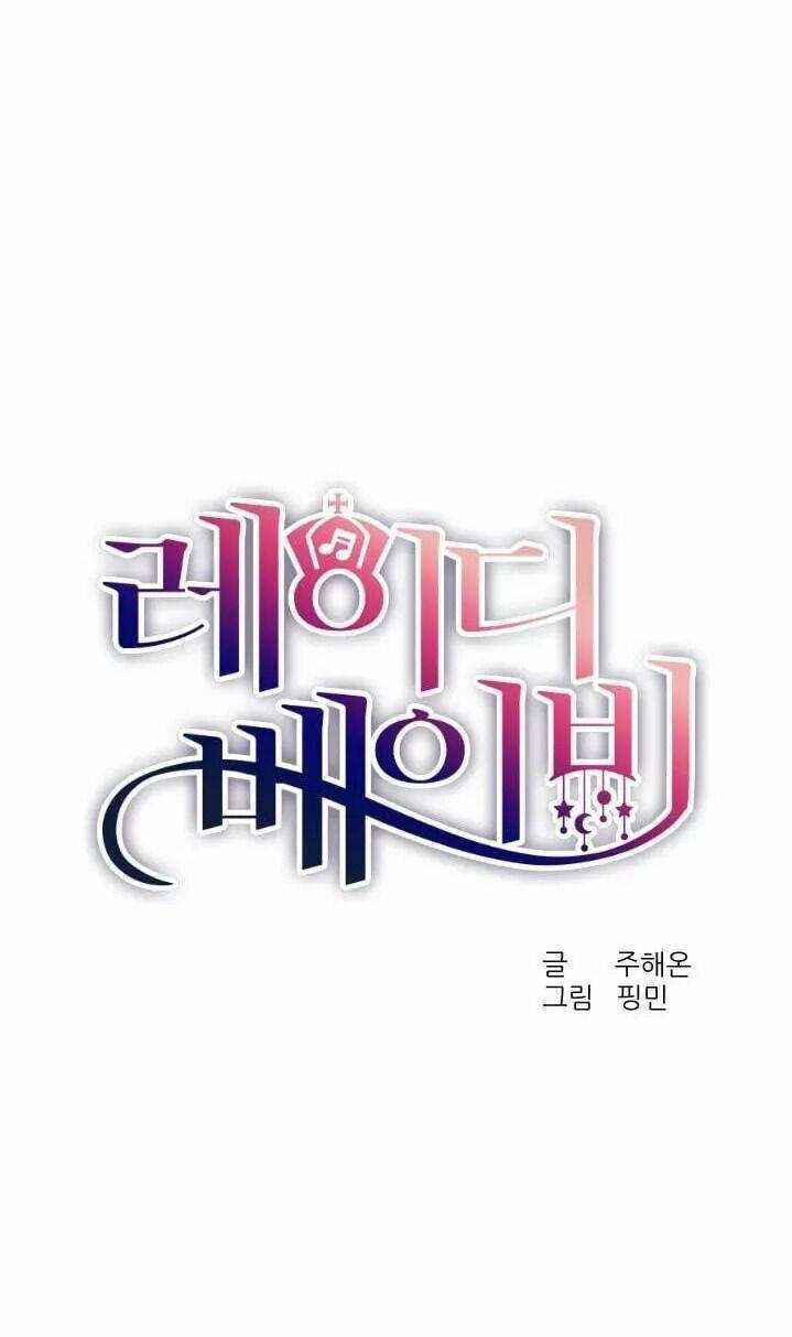 lady baby chapter 18 2