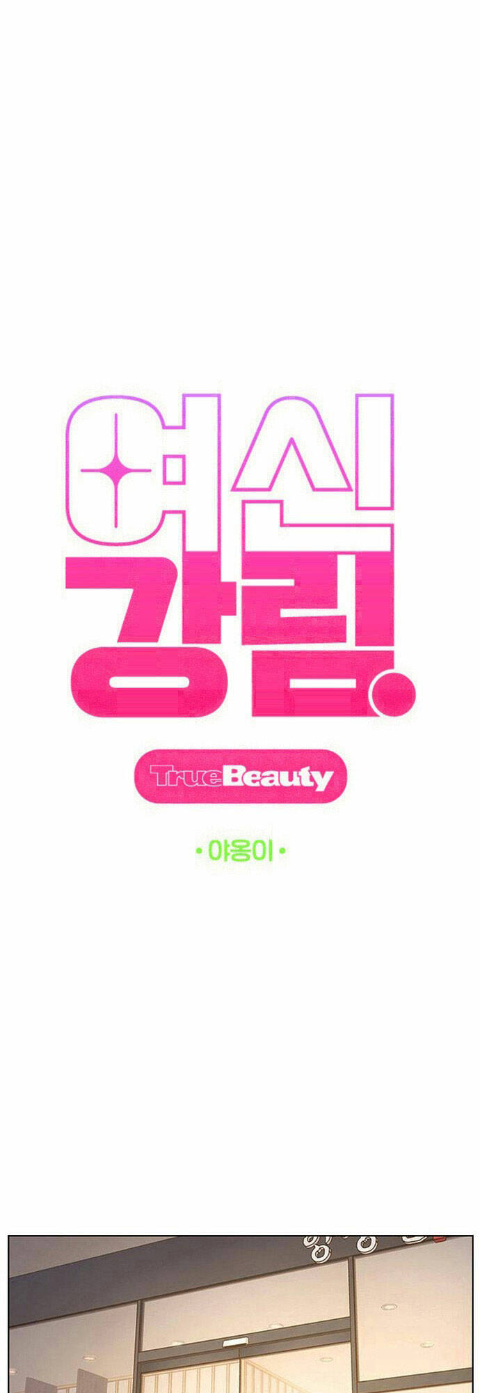 nữ thần giáng thế chapter 175.1 13