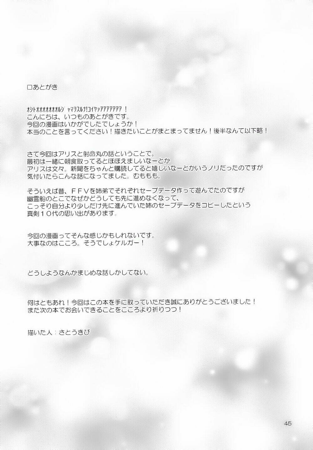 touhou - series millet soup và satou kibi chapter 2.5 44