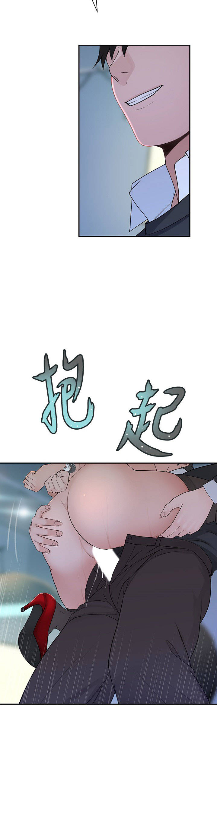 giữa hai ta chapter 48 23