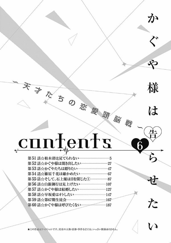 Kaguya-sama: Love Is War 6
