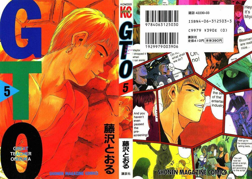 GTO - Great Teacher Onizuka chapter 33 1