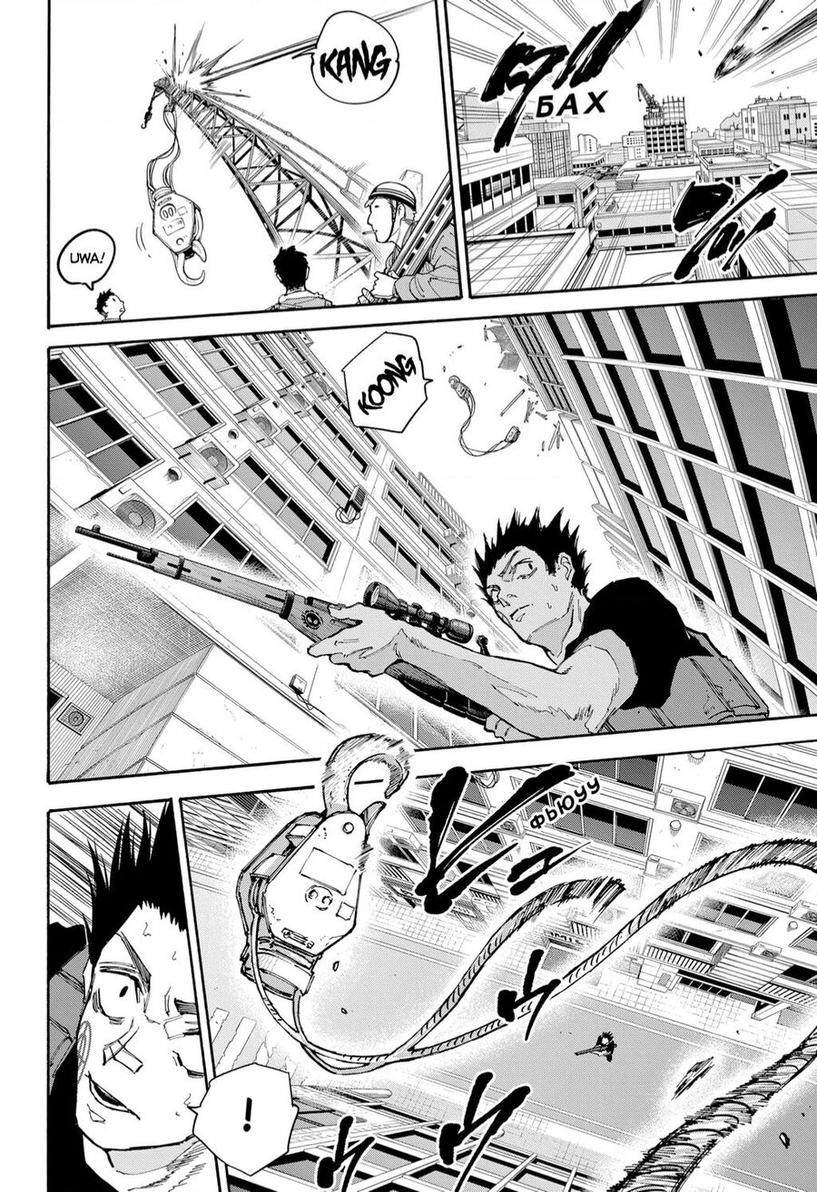 Sakamoto Days chapter 136 13