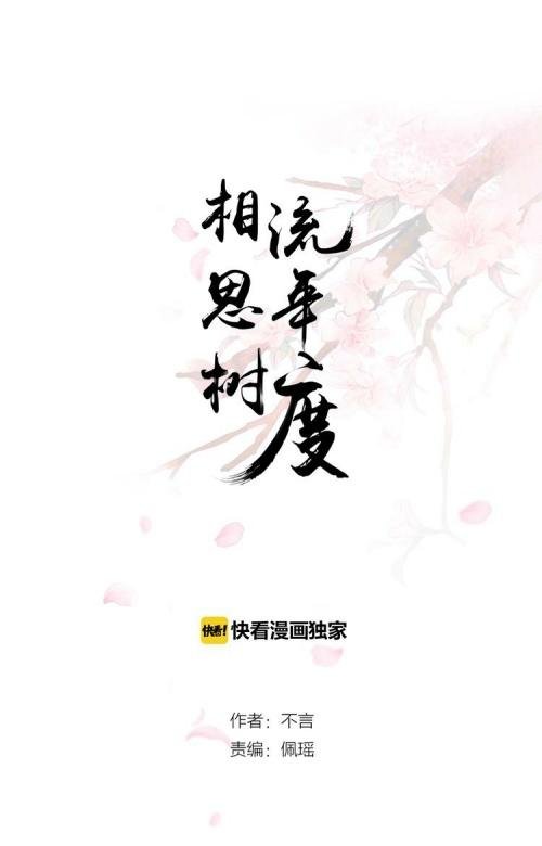 nỗi nhớ ngàn năm chapter 9 1