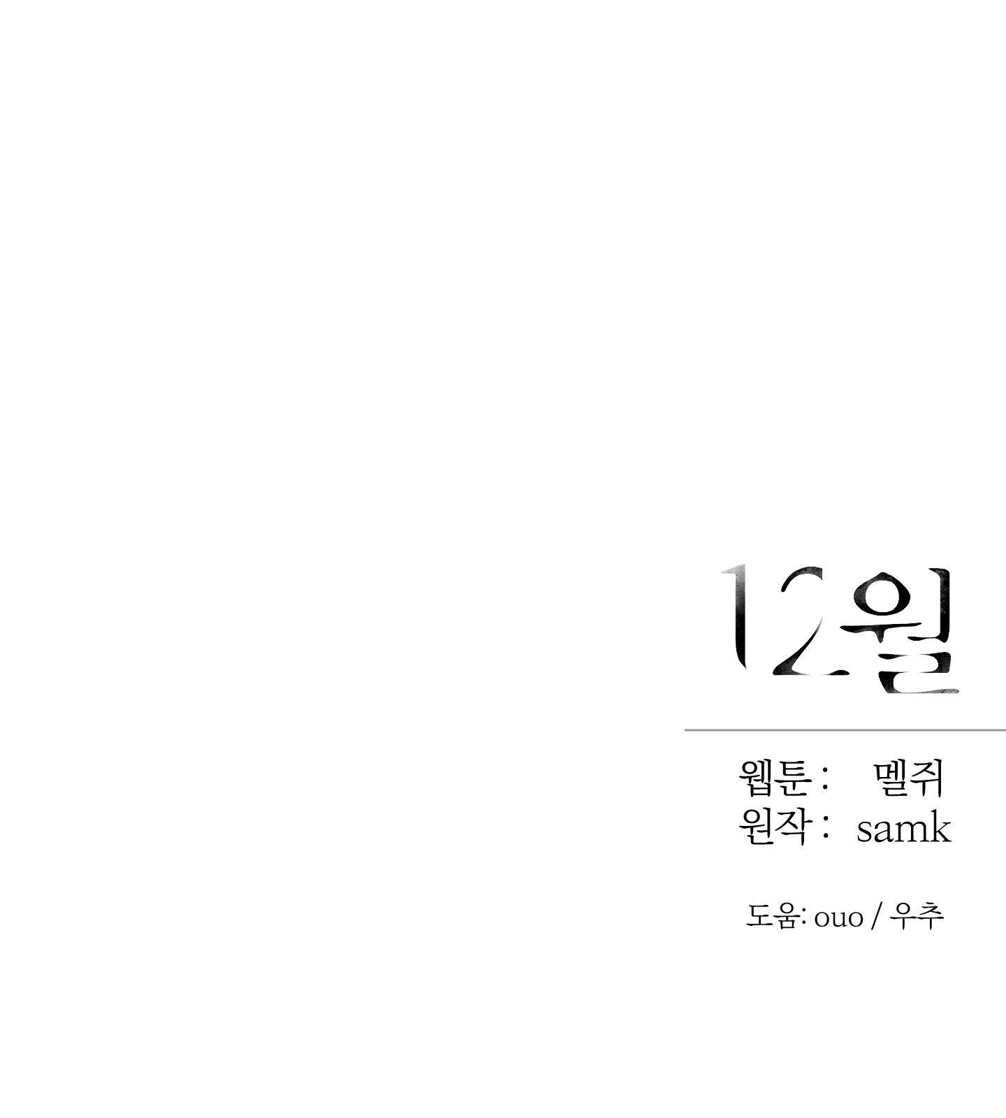 tháng 12 chapter 9 78