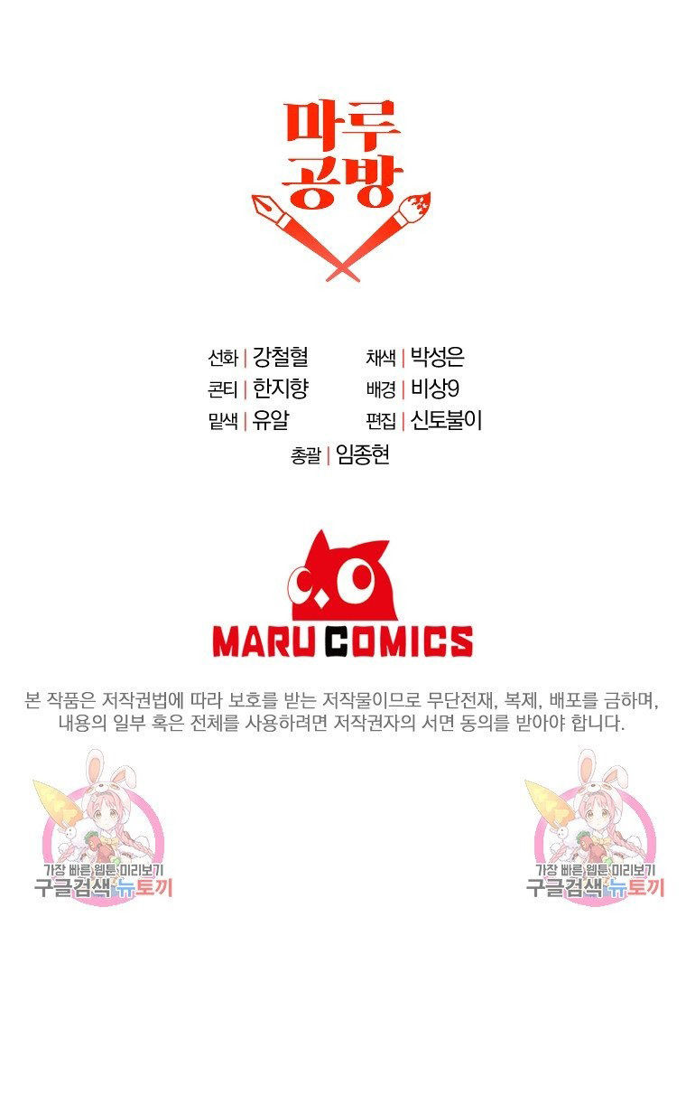 [18+] không là bạn bè chapter 16.1 3