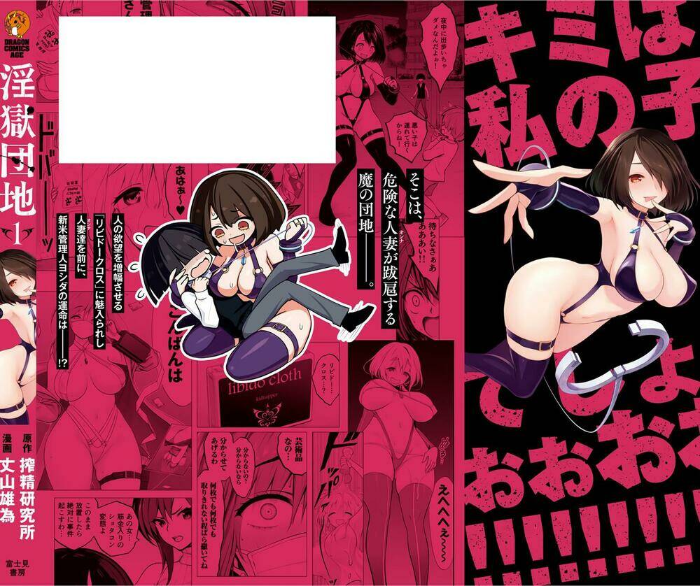 perverts' apartment complex chapter 4.5 8