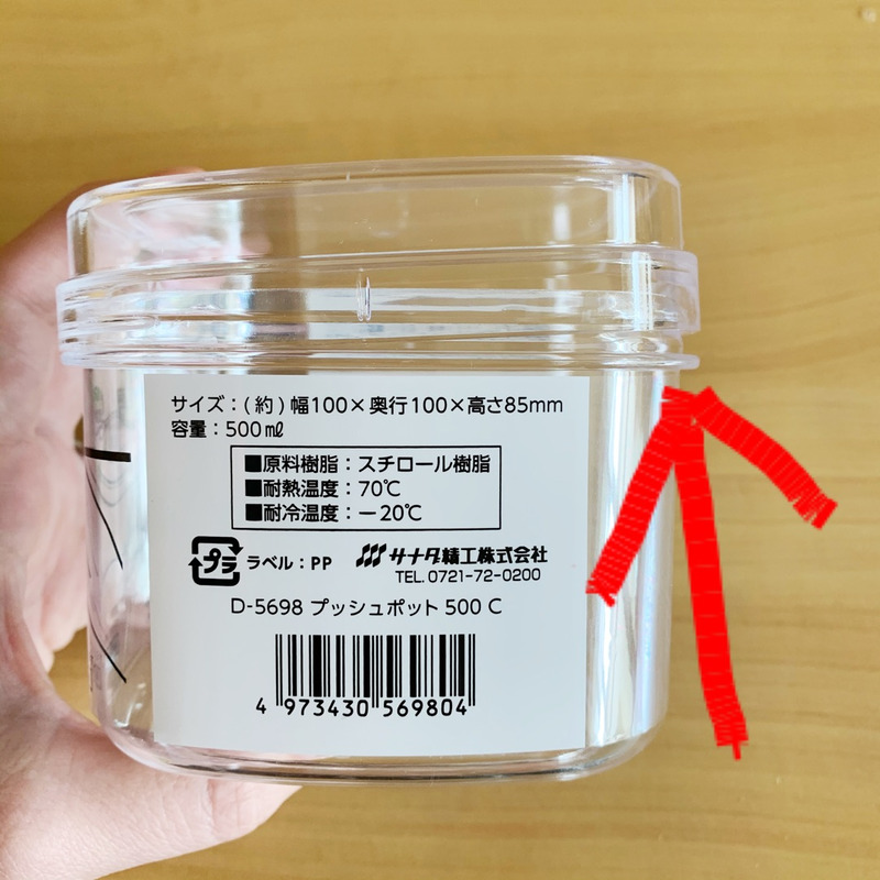 Hộp thực phẩm nắp kín đóng mở dễ dàng Push Pot hàng chuẩn Made in Japan