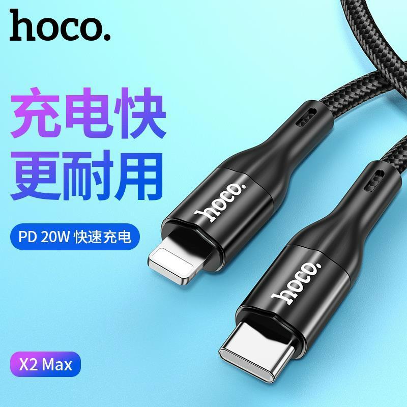 Cáp sạc TypeC to TypeC 60W/TypeC to 20W dành cho Hoco X2 Max dài 1M (Màu Random) - Hàng chính hãng