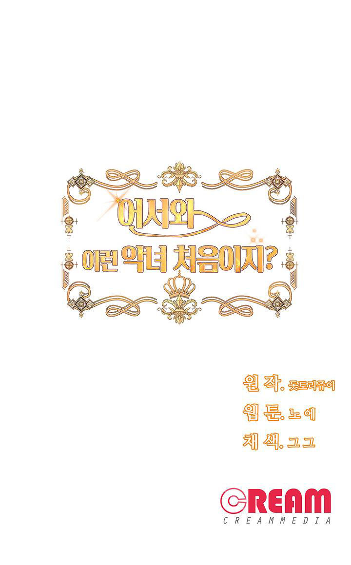 mau đến đây, lần đầu thấy ác nữ như này phải không chapter 6 80