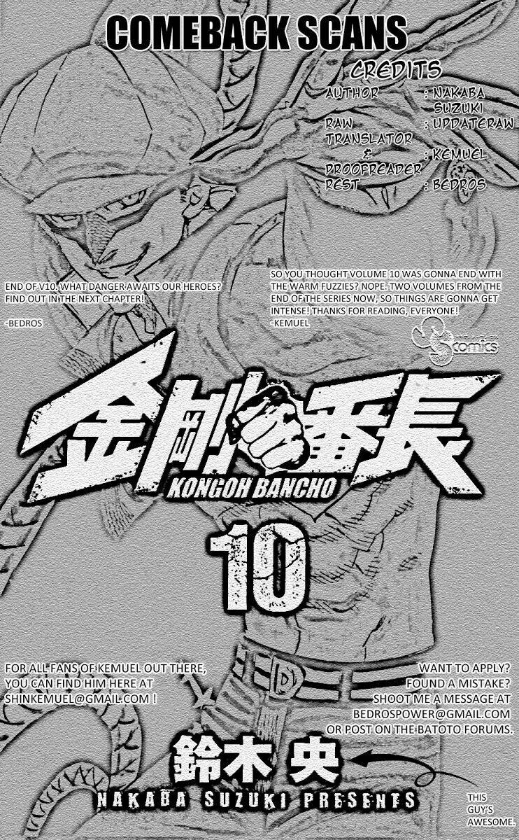 kongou banchou chapter 95 18