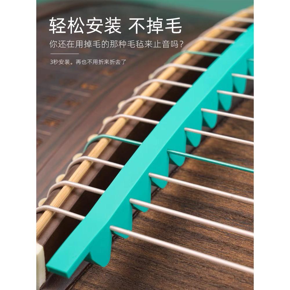 Giảm âm cho đàn Guzheng hàng đẹp