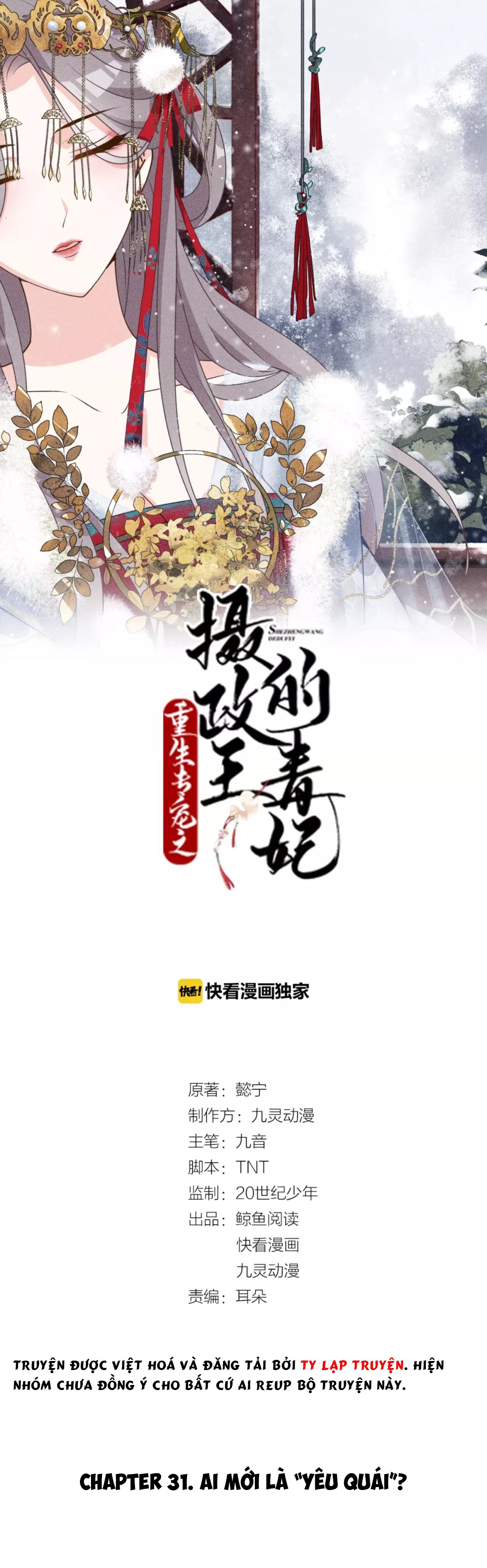 mấy độ cẩm nguyệt say cũng liễu chapter 31 2