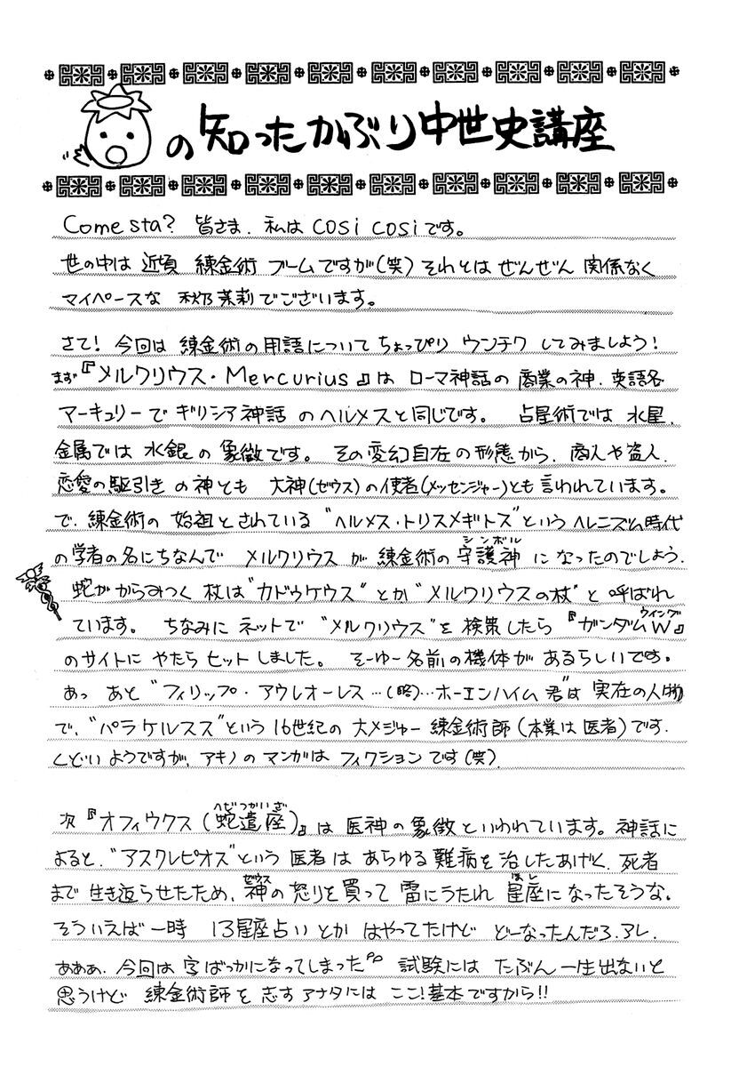 kenja no ishi chapter 13 62