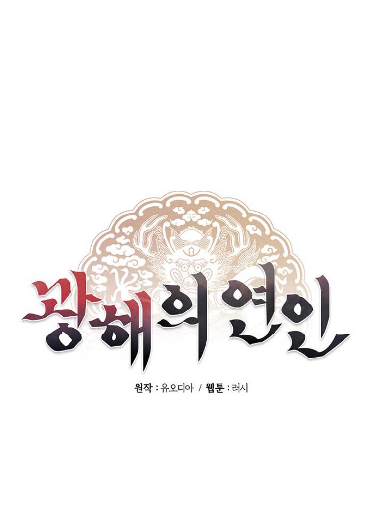 người tình của gwanghae chapter 37 13