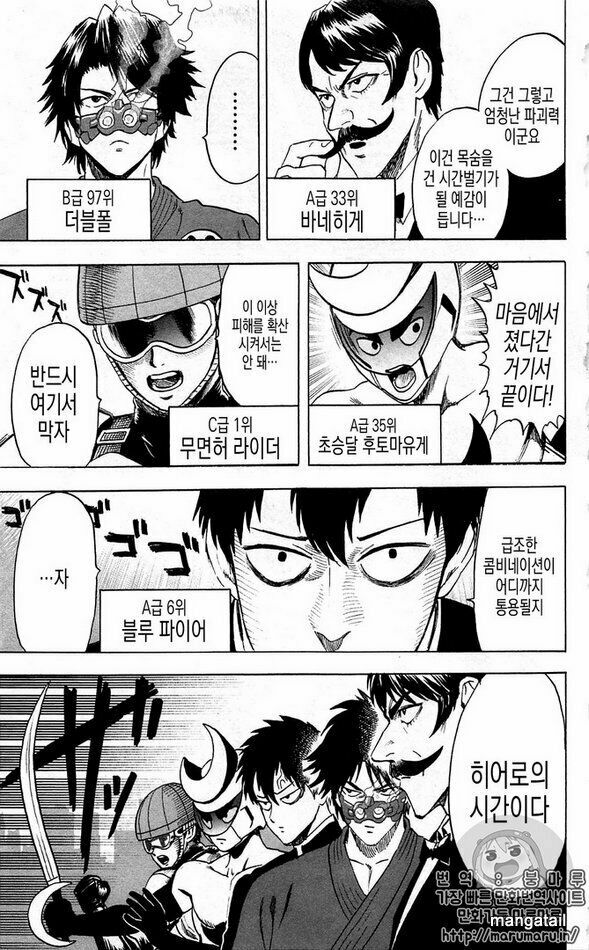 one-punch man chapter 124.5 2