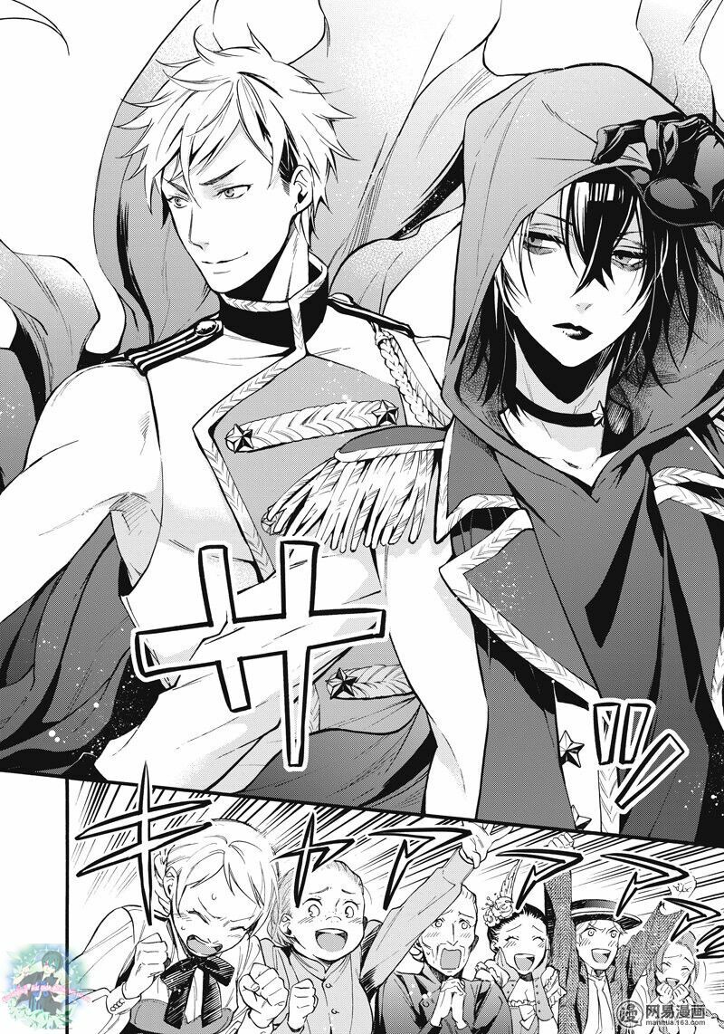 hắc quản gia chapter 112 6