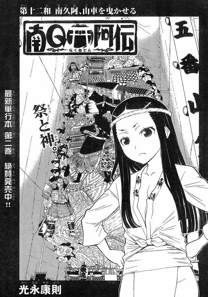 naqua-den (truyền thuyết về nakua) chapter 12 3