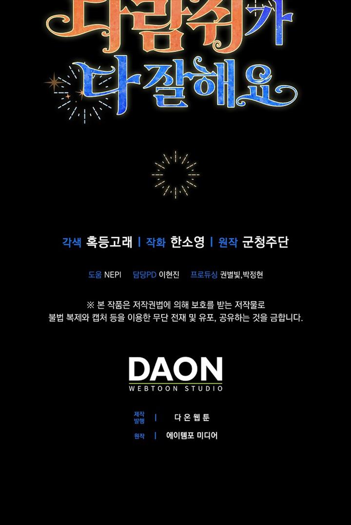 câu chuyện về gia tộc beaty chapter 77 21