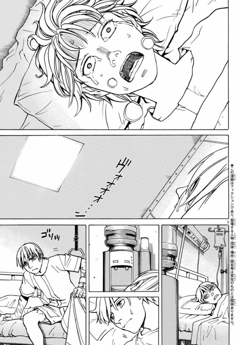 gusha no hoshi chapter 2 5