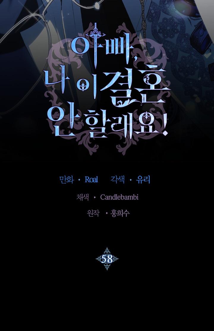 cha, con không muốn kết hôn đâu chapter 58 3