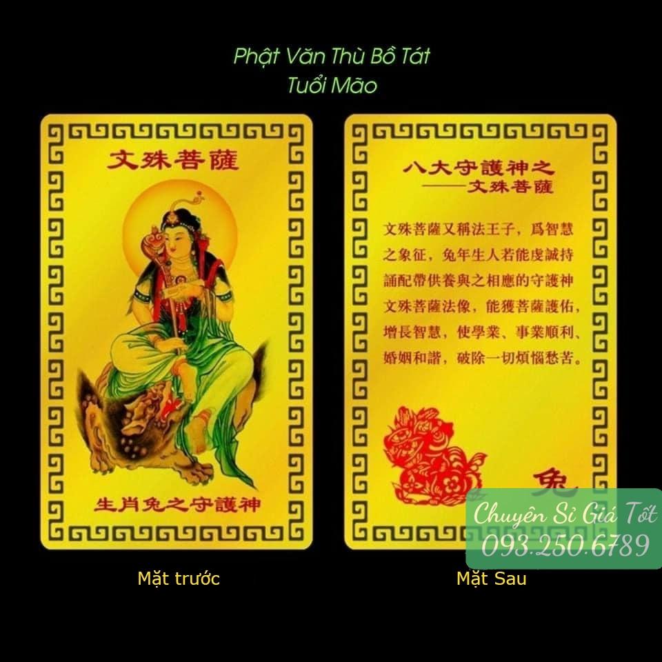 Kim Bài Phật Bản Mệnh 12 Con Giáp - TUỔI MÃO - VĂN THÙ BỒ TÁT bỏ bóp, ví, may mắn, bình an