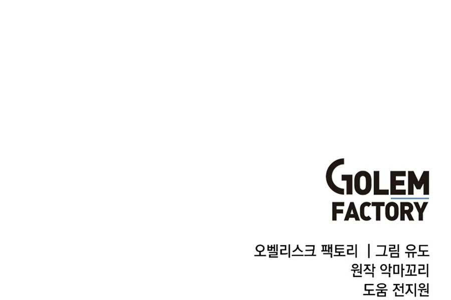 Anh Hùng Mạnh Nhất Trở Lại chapter 63 209