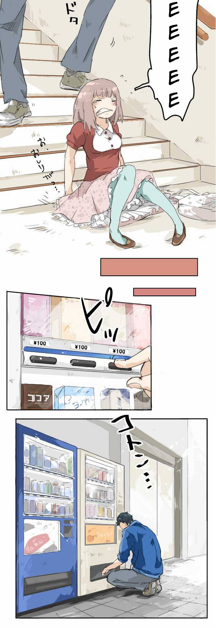 koi inu chapter 2 12