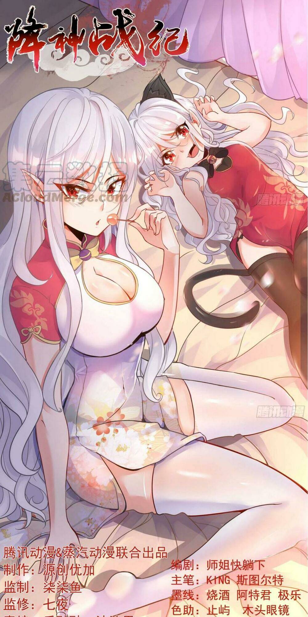 giáng thần chiến ký chapter 116 1