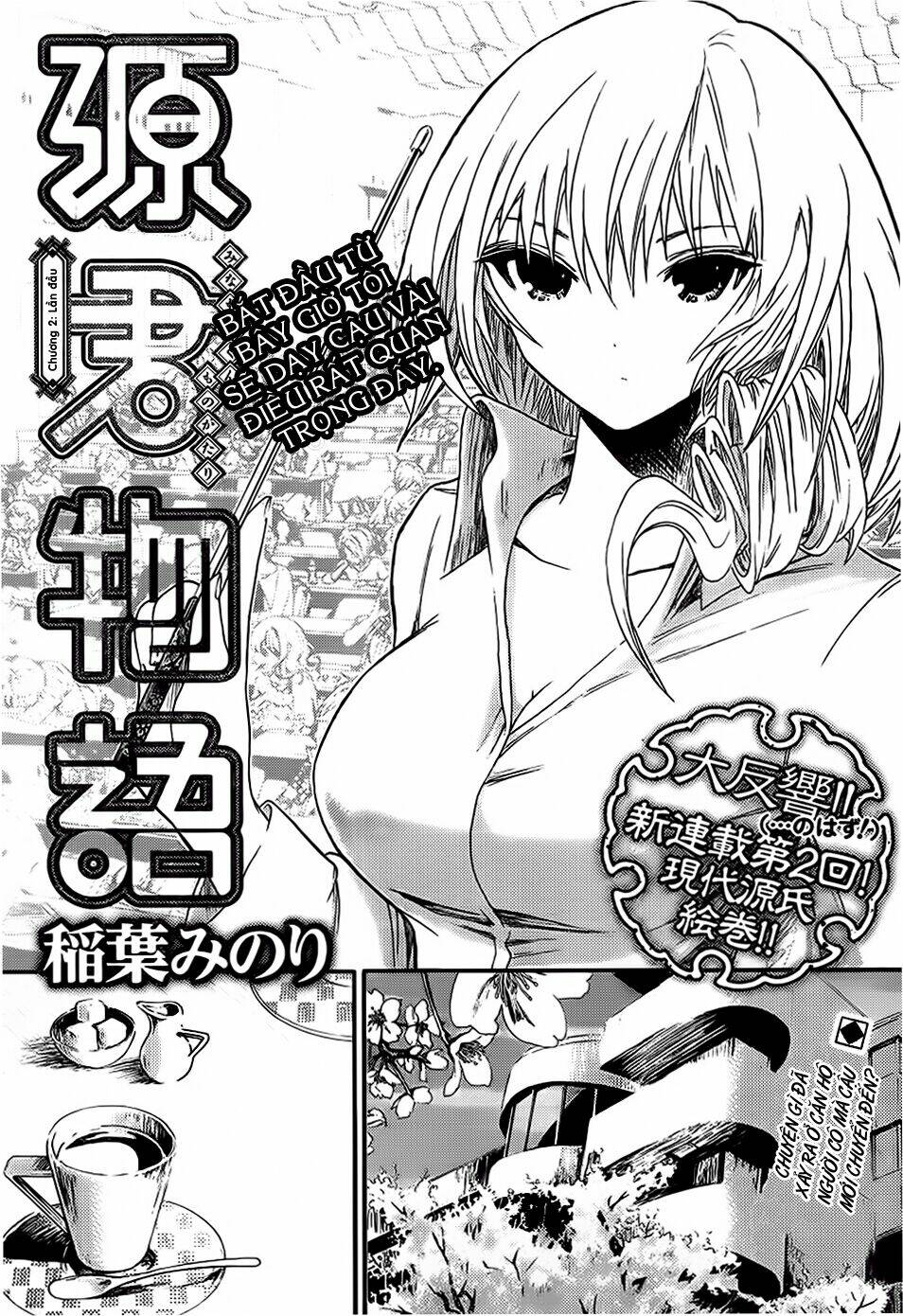 minamoto-kun monogatari chapter 2 2